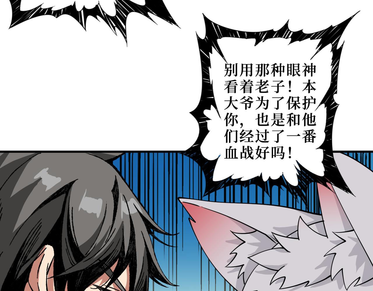 噬神纪韩漫全集-第287话 禁声的巫女无删减无遮挡章节图片 
