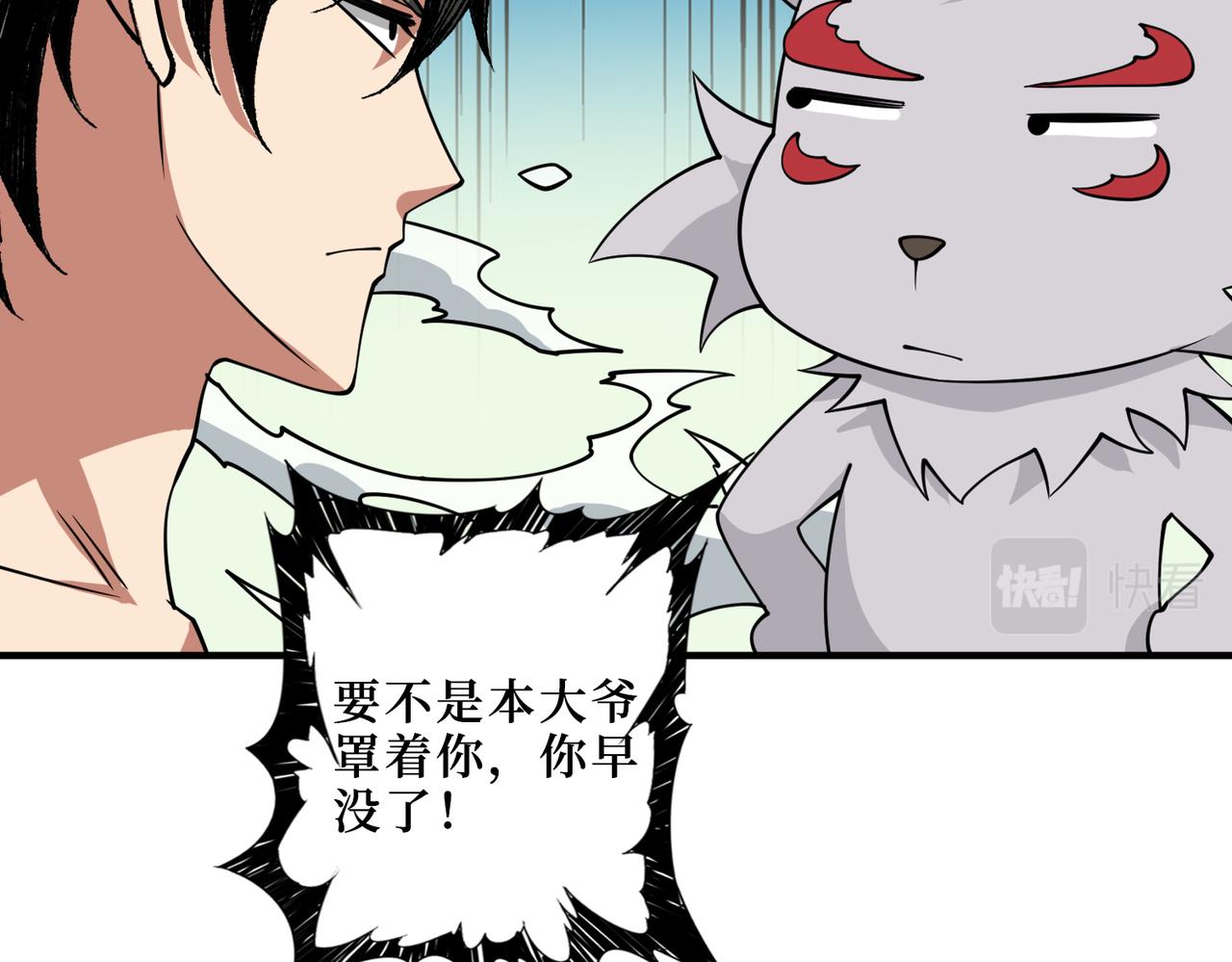 噬神纪韩漫全集-第287话 禁声的巫女无删减无遮挡章节图片 