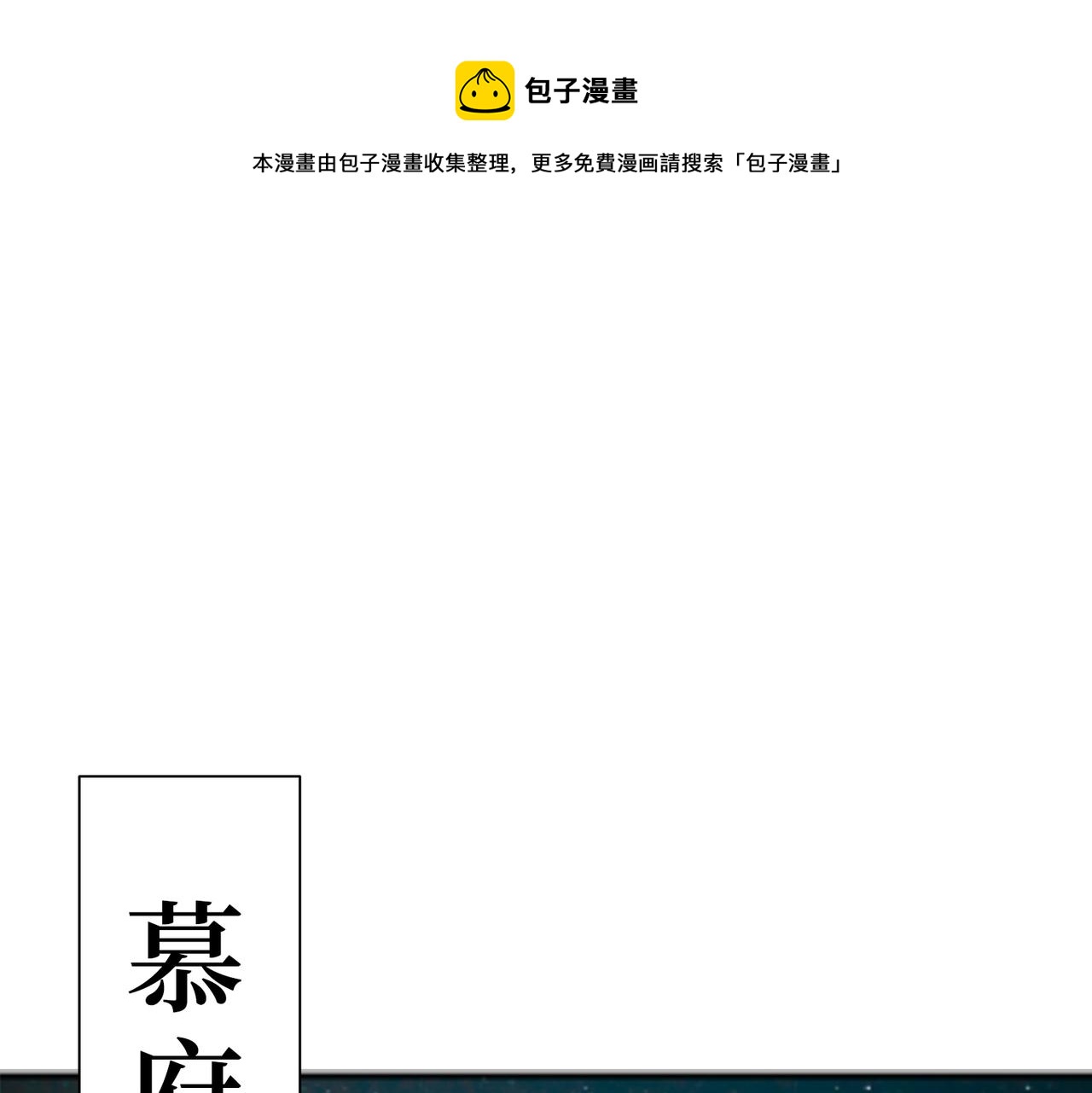 噬神纪韩漫全集-第288话 偷家无删减无遮挡章节图片 