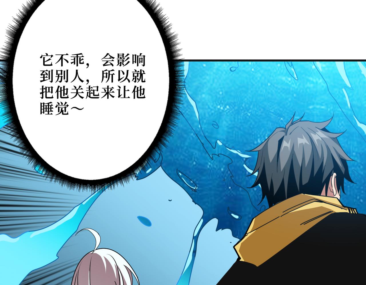 噬神纪韩漫全集-第288话 偷家无删减无遮挡章节图片 