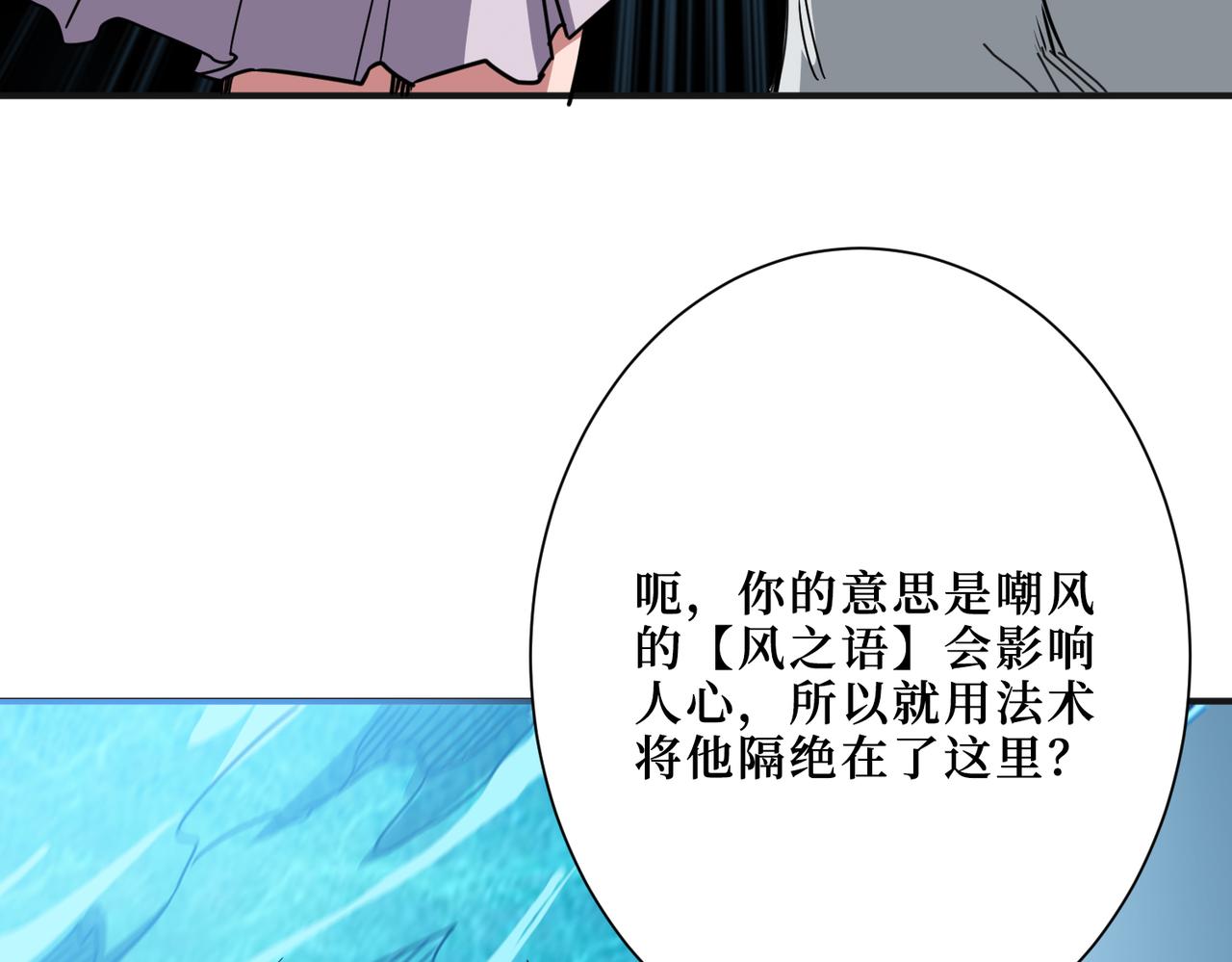 噬神纪韩漫全集-第288话 偷家无删减无遮挡章节图片 