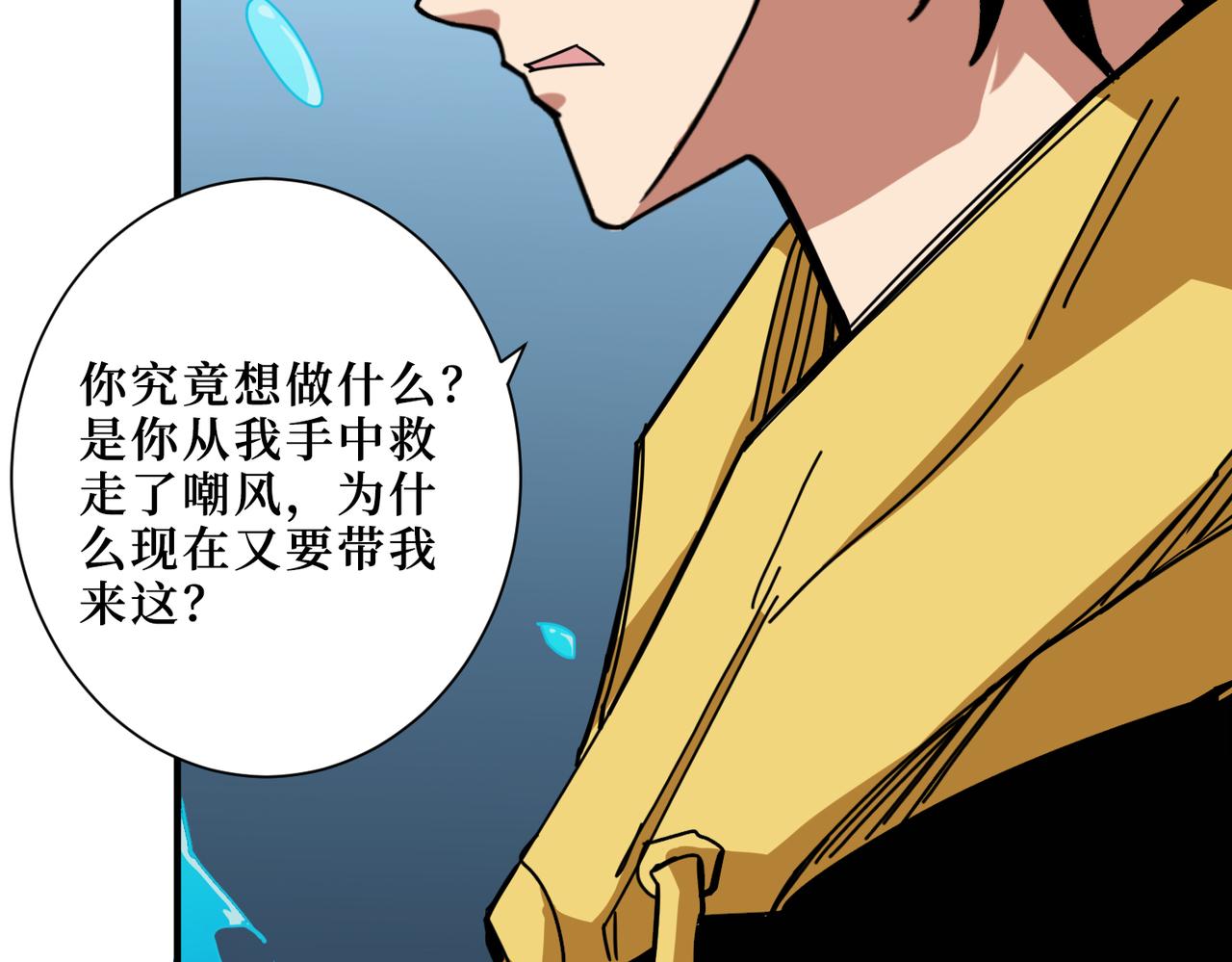 噬神纪韩漫全集-第288话 偷家无删减无遮挡章节图片 