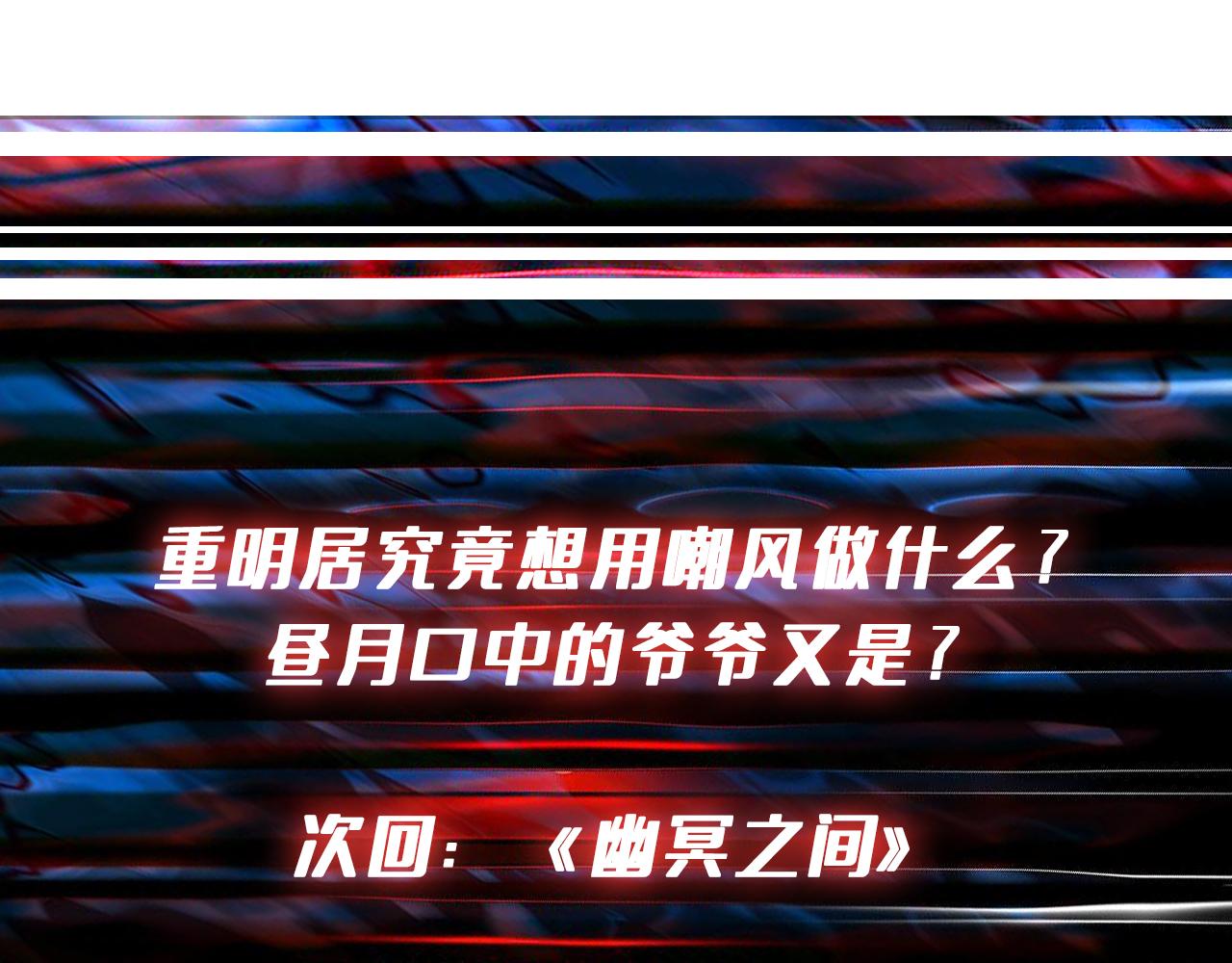 噬神纪韩漫全集-第288话 偷家无删减无遮挡章节图片 