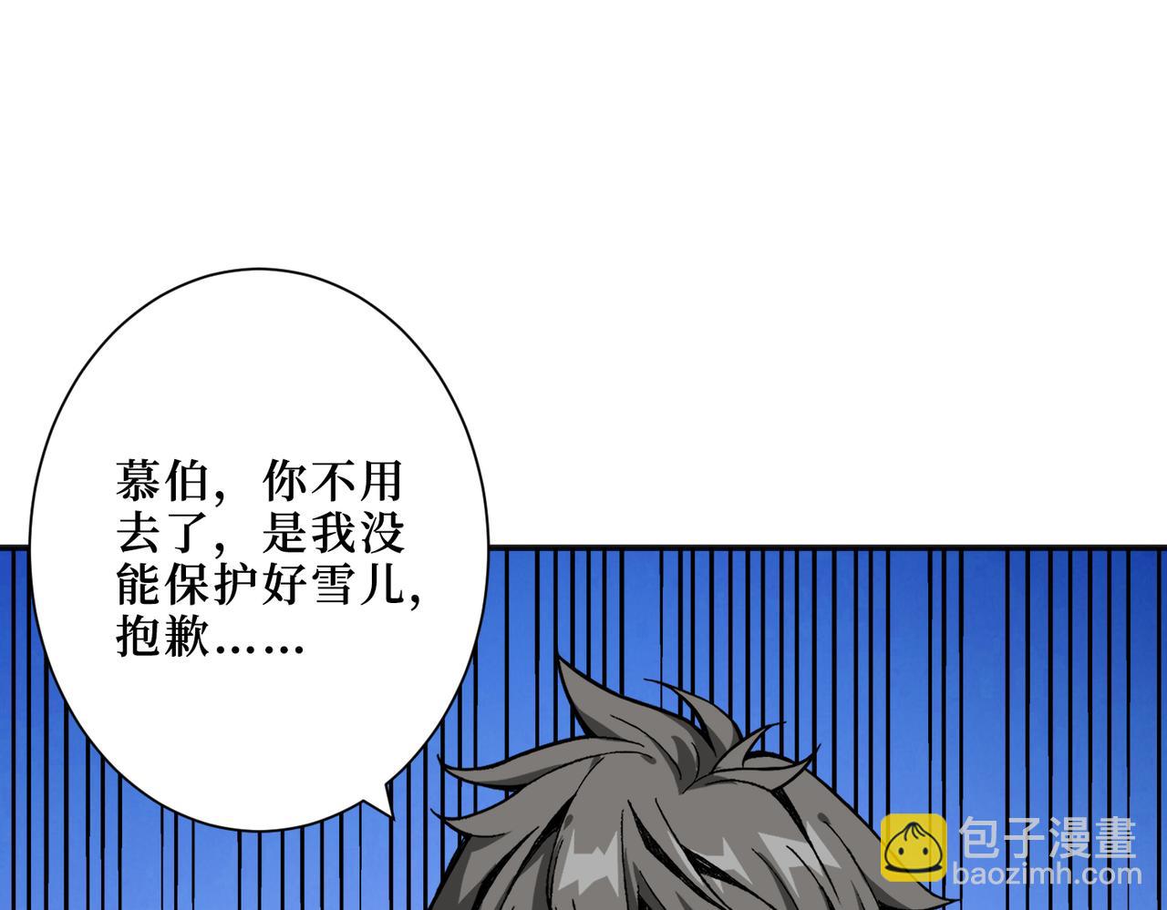 噬神纪韩漫全集-第288话 偷家无删减无遮挡章节图片 