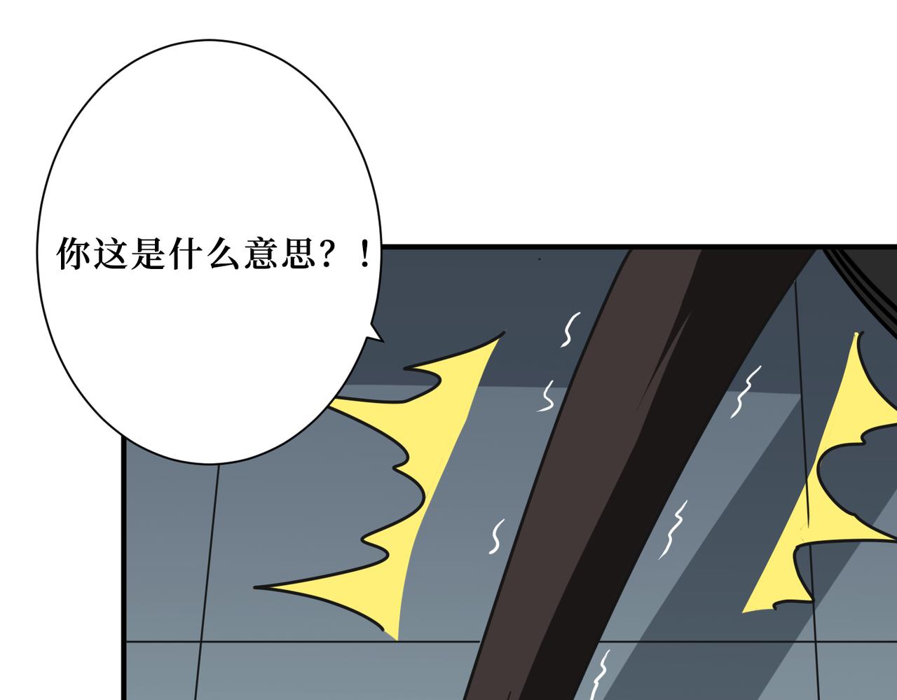 噬神纪韩漫全集-第288话 偷家无删减无遮挡章节图片 