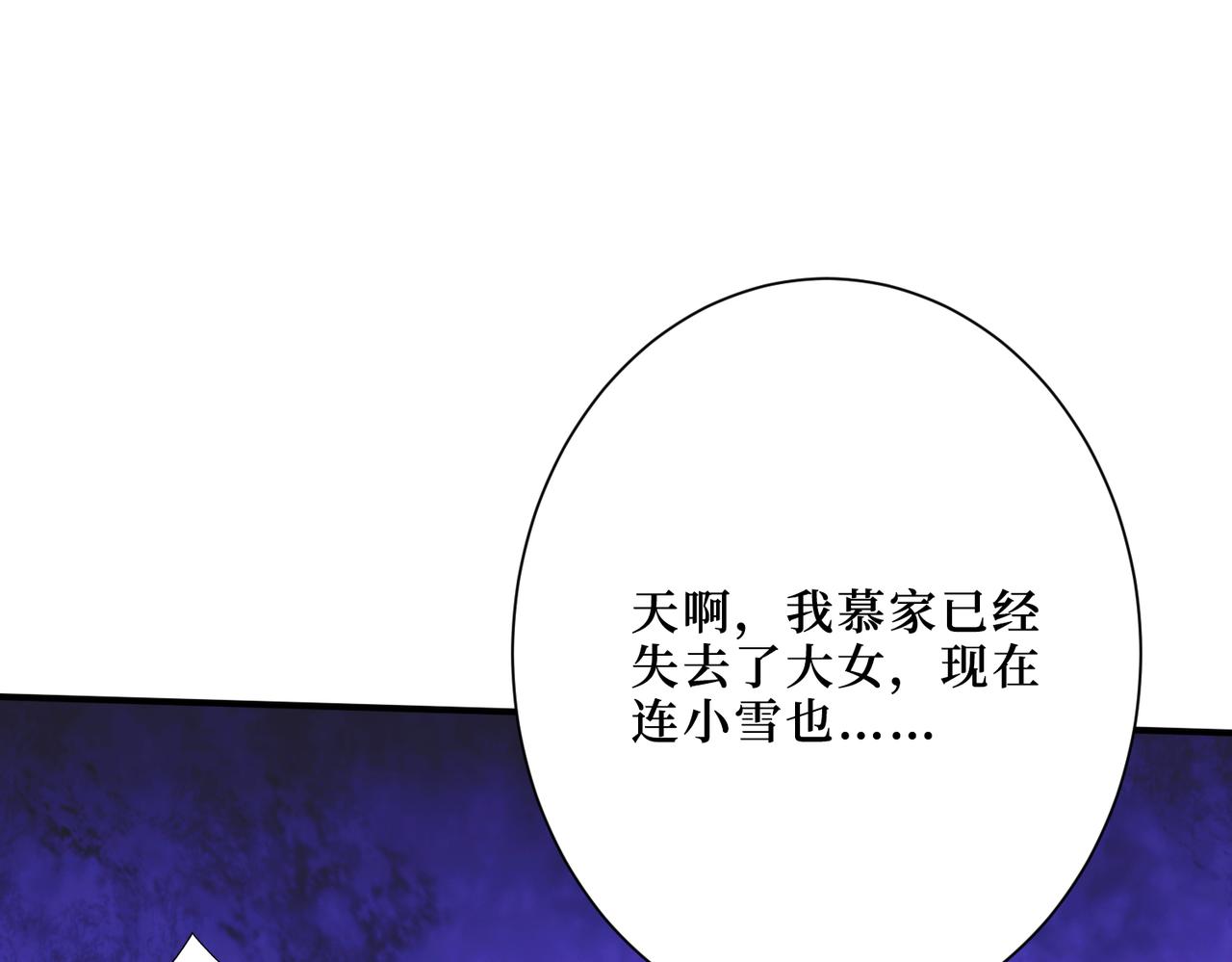 噬神纪韩漫全集-第288话 偷家无删减无遮挡章节图片 