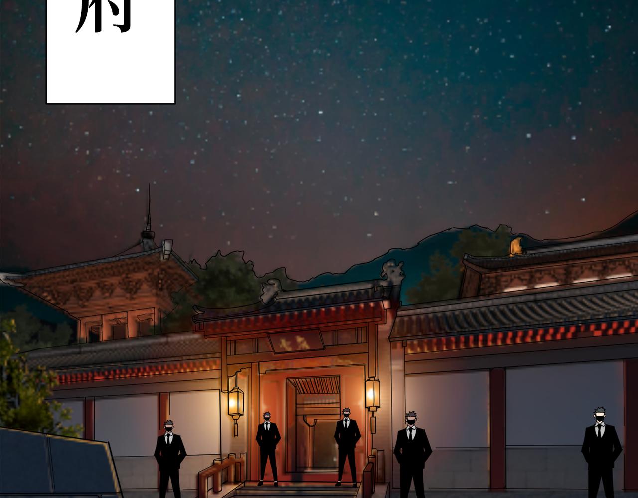 噬神纪韩漫全集-第288话 偷家无删减无遮挡章节图片 