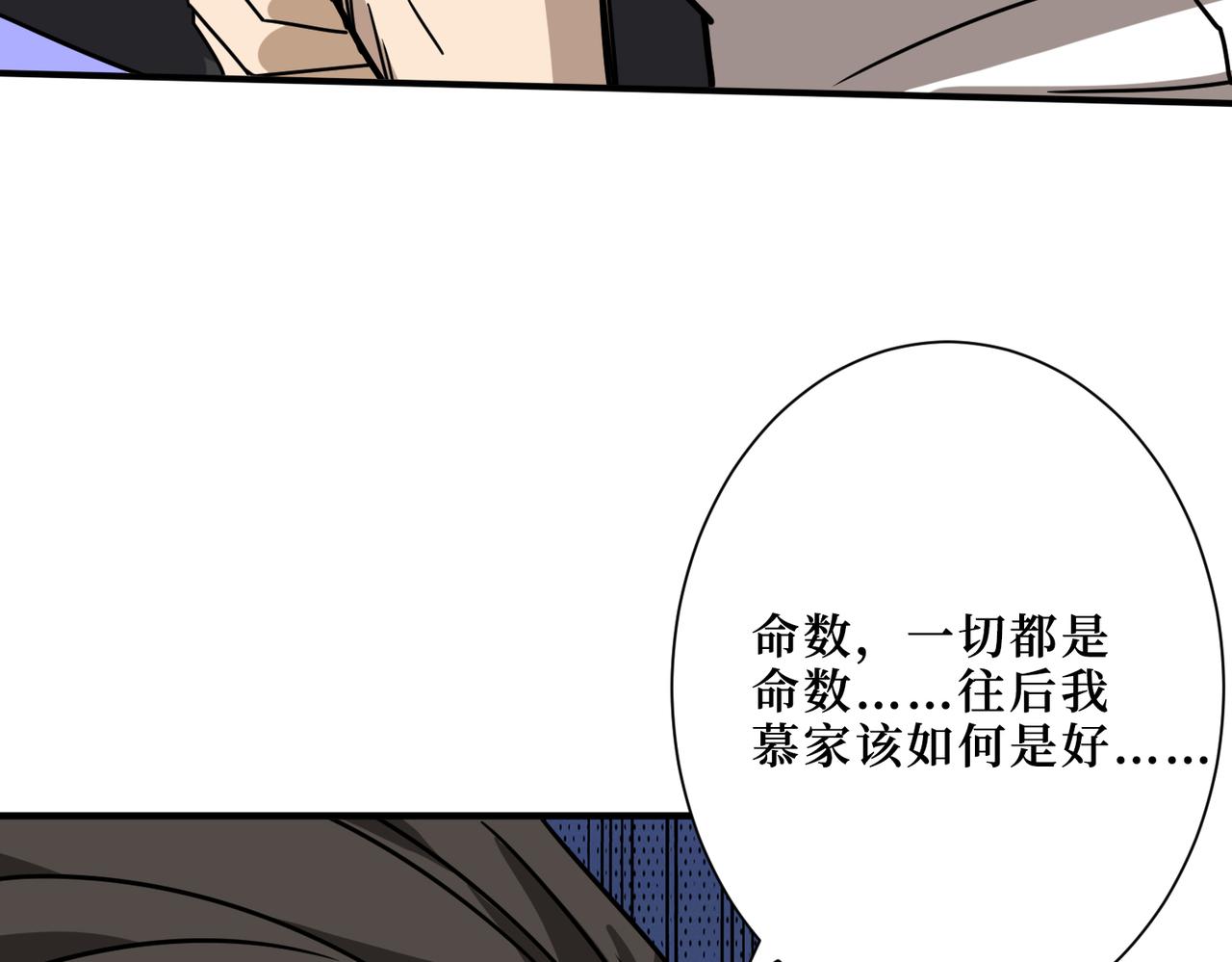 噬神纪韩漫全集-第288话 偷家无删减无遮挡章节图片 
