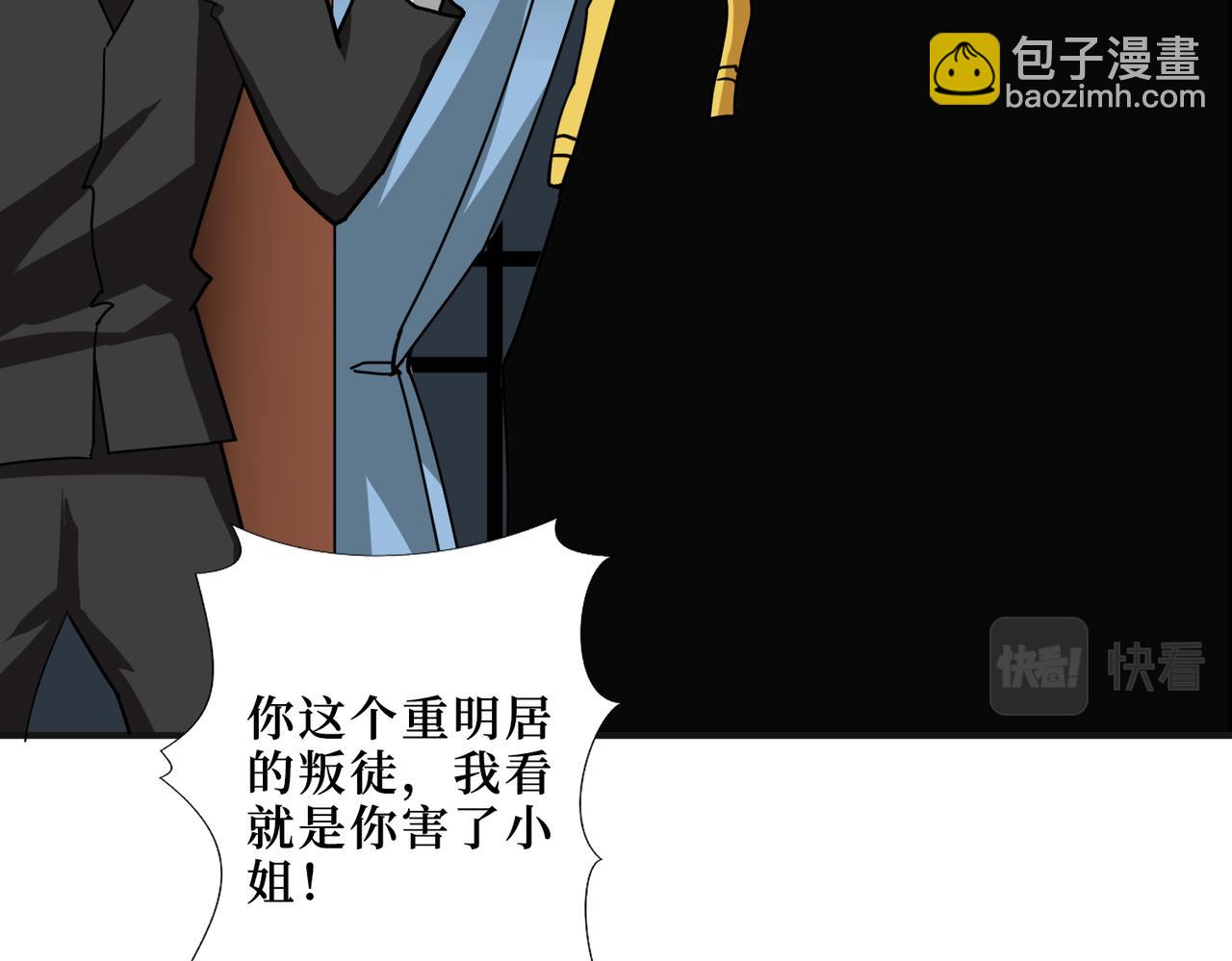 噬神纪韩漫全集-第288话 偷家无删减无遮挡章节图片 