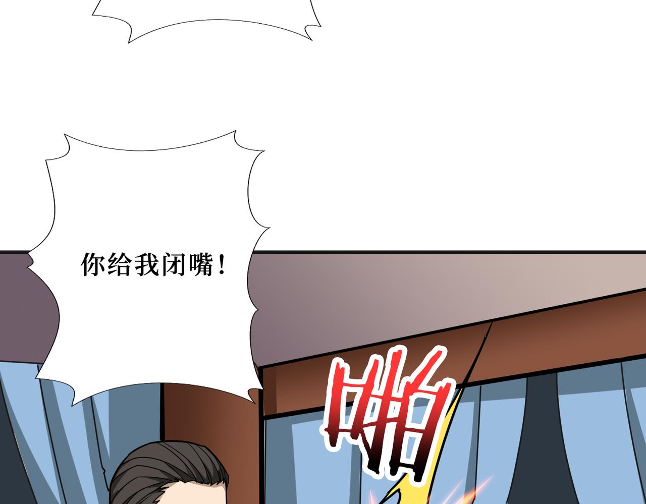 噬神纪韩漫全集-第288话 偷家无删减无遮挡章节图片 