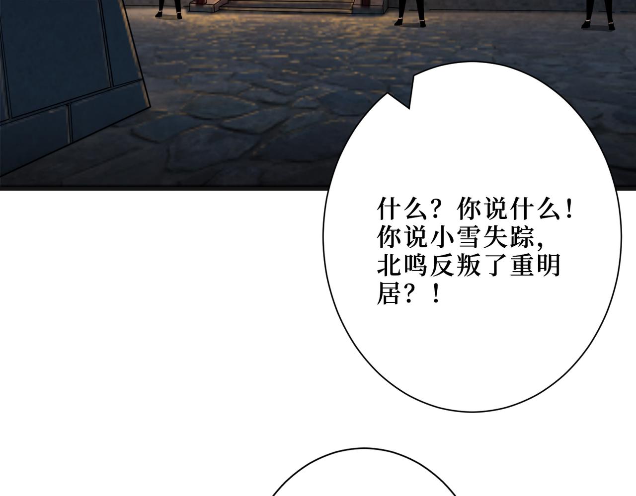 噬神纪韩漫全集-第288话 偷家无删减无遮挡章节图片 