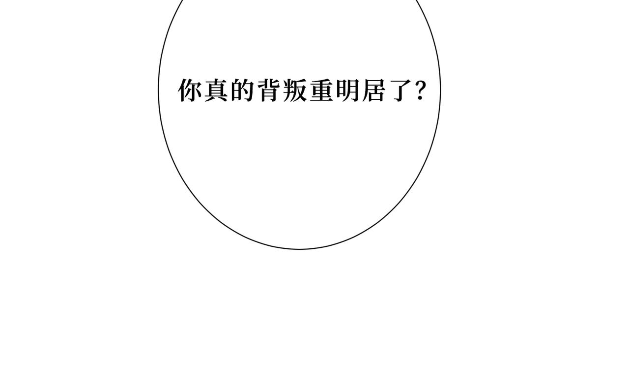 噬神纪韩漫全集-第288话 偷家无删减无遮挡章节图片 
