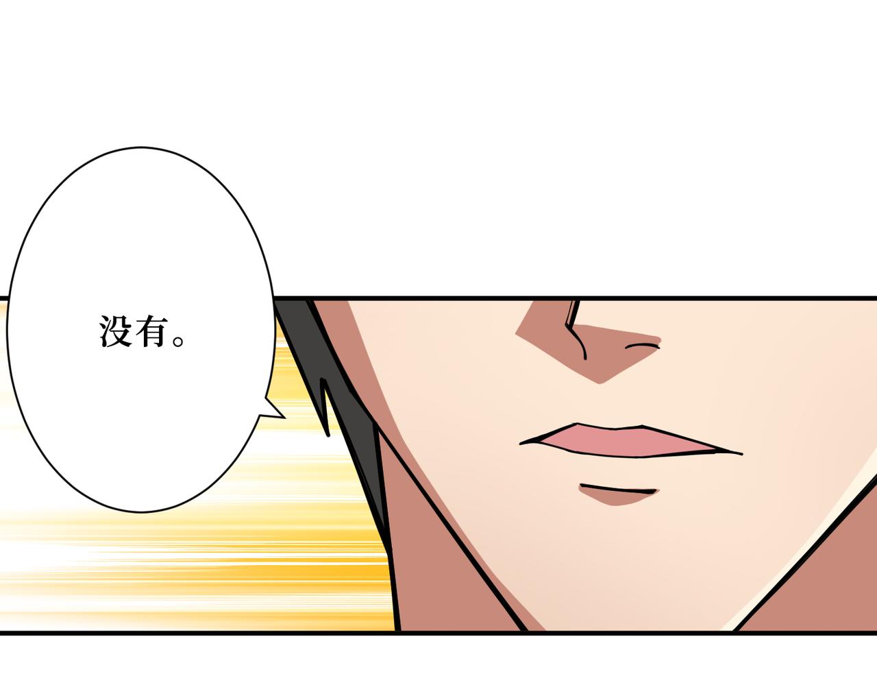 噬神纪韩漫全集-第288话 偷家无删减无遮挡章节图片 
