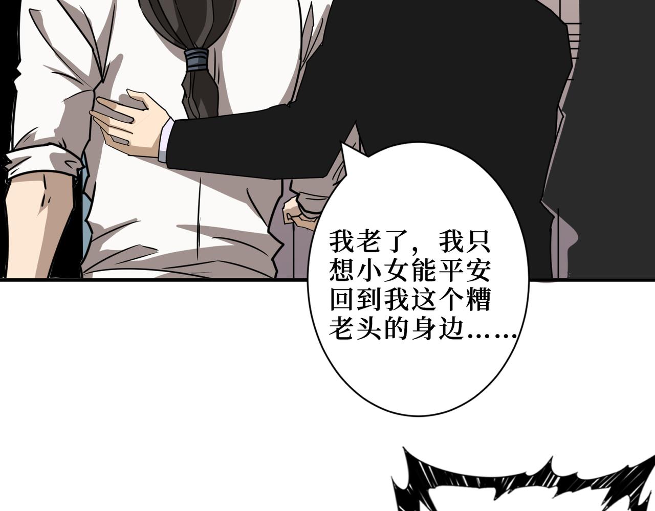 噬神纪韩漫全集-第288话 偷家无删减无遮挡章节图片 