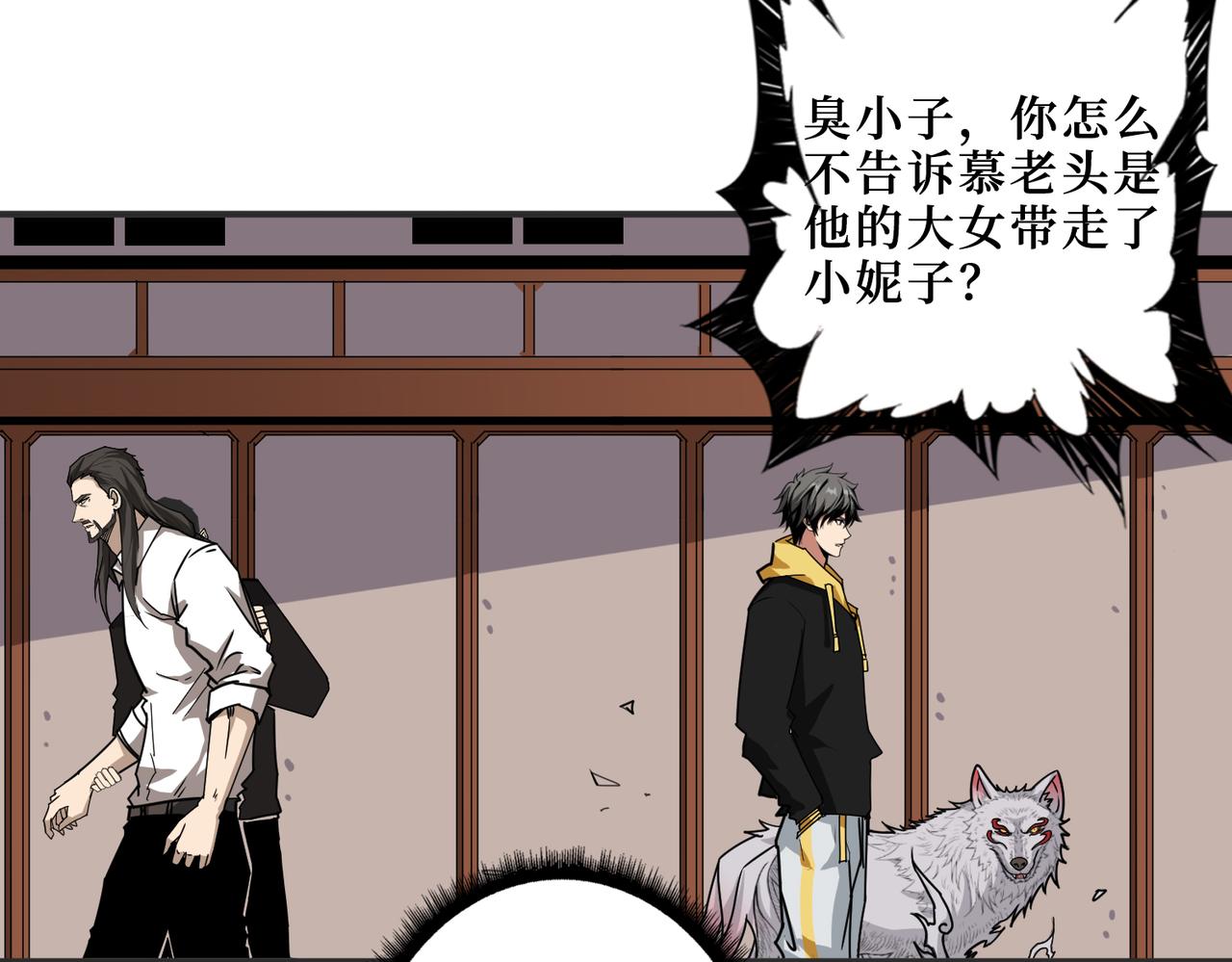 噬神纪韩漫全集-第288话 偷家无删减无遮挡章节图片 