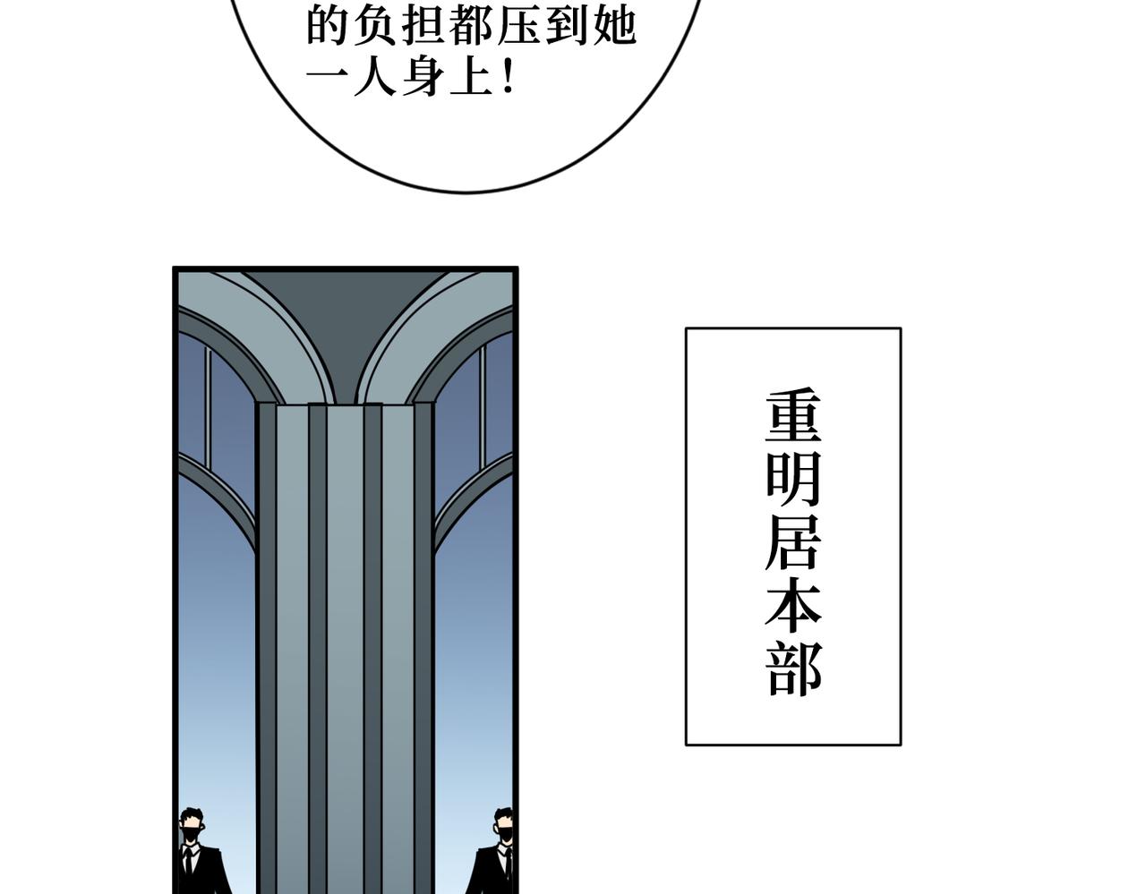 噬神纪韩漫全集-第288话 偷家无删减无遮挡章节图片 