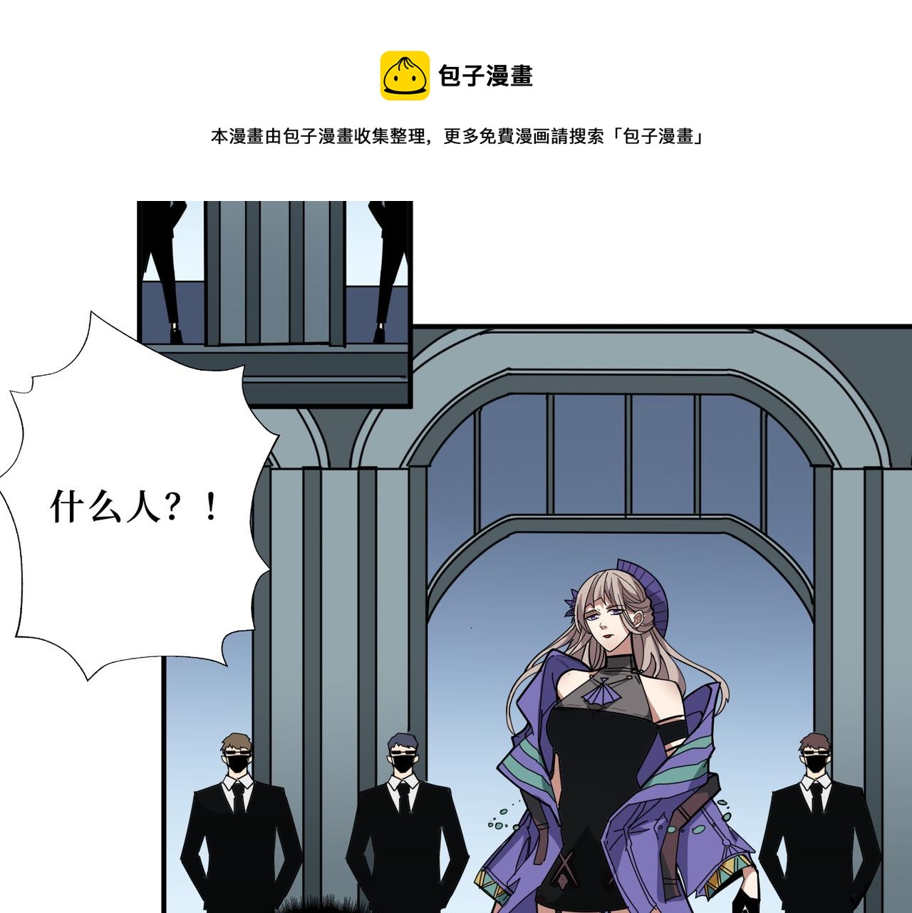 噬神纪韩漫全集-第288话 偷家无删减无遮挡章节图片 