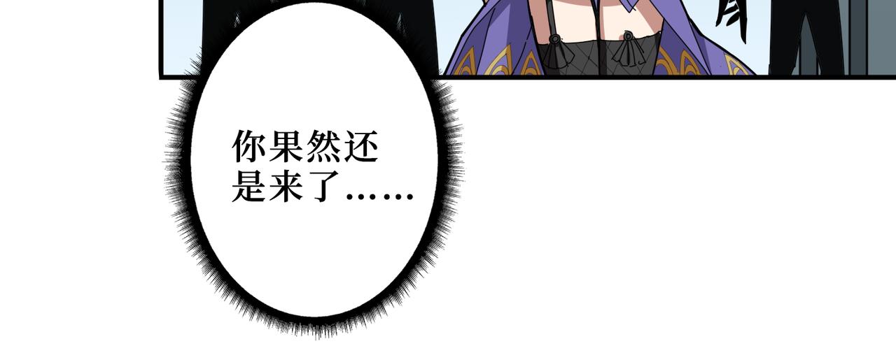 噬神纪韩漫全集-第288话 偷家无删减无遮挡章节图片 