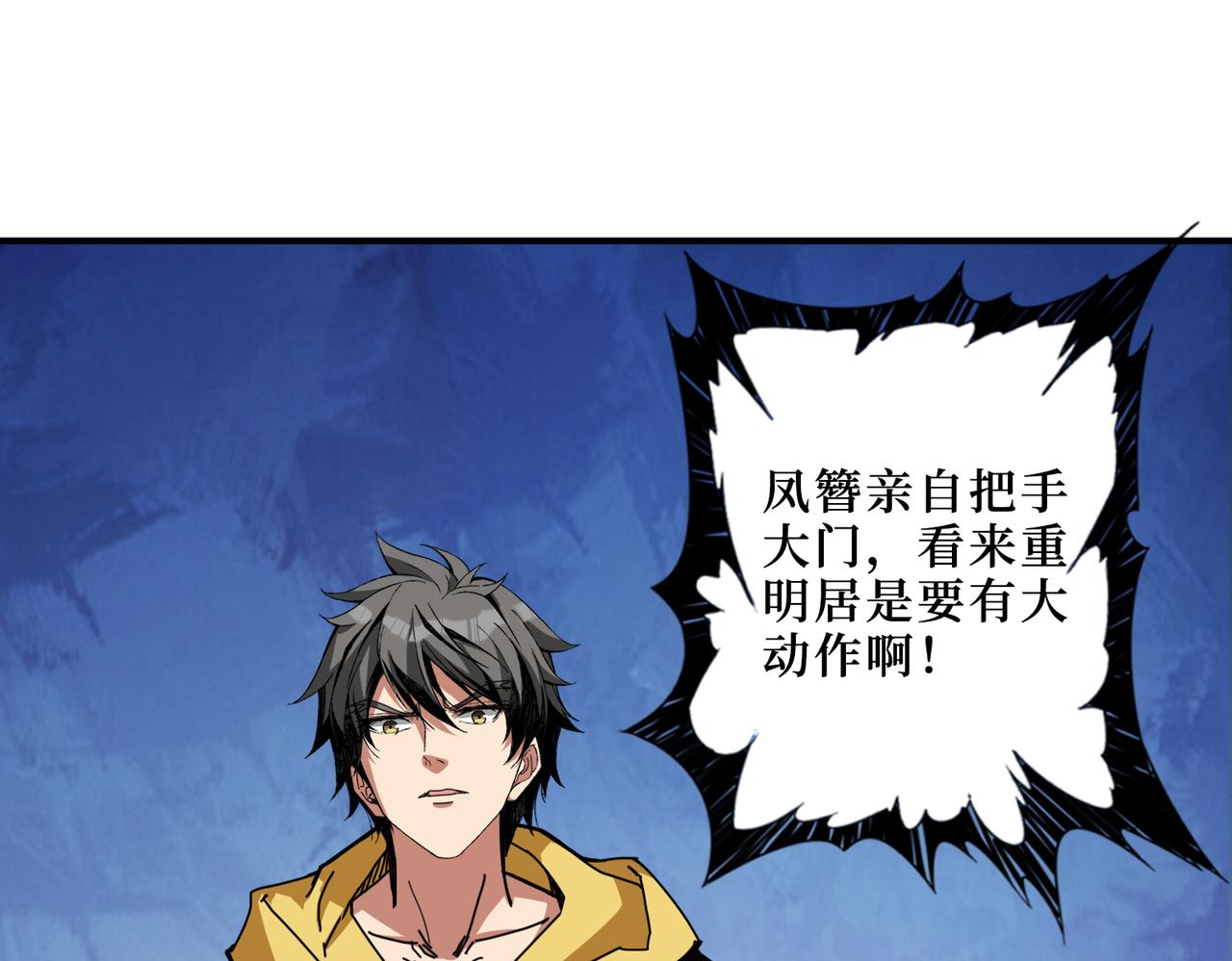 噬神纪韩漫全集-第288话 偷家无删减无遮挡章节图片 
