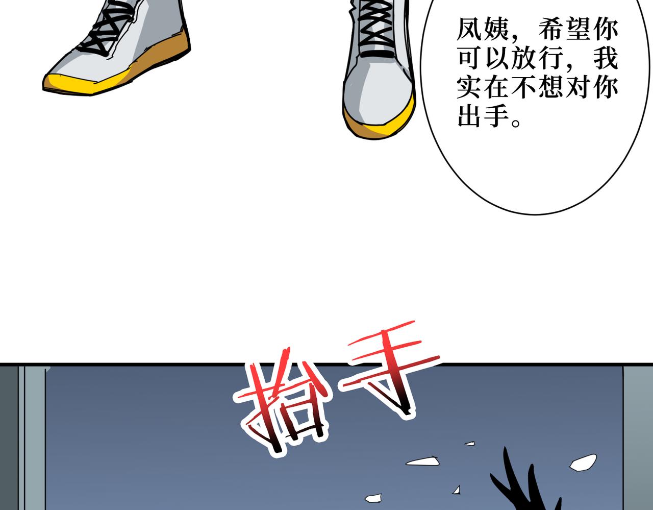 噬神纪韩漫全集-第288话 偷家无删减无遮挡章节图片 