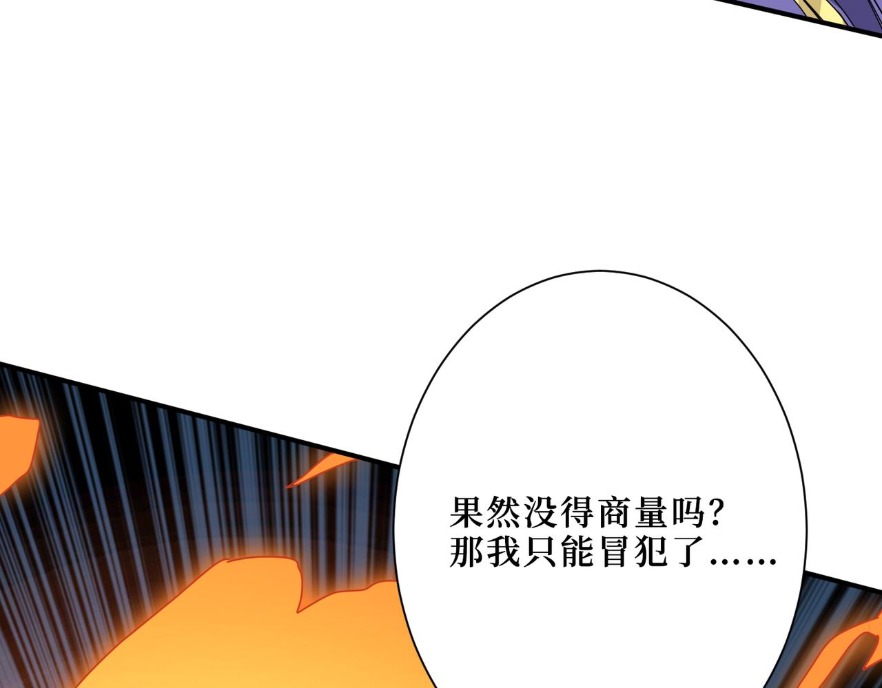 噬神纪韩漫全集-第288话 偷家无删减无遮挡章节图片 