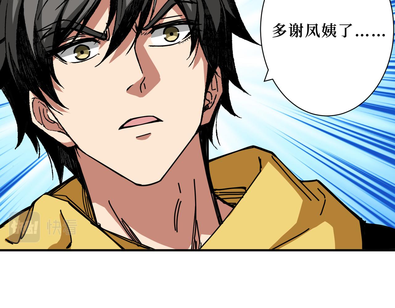 噬神纪韩漫全集-第288话 偷家无删减无遮挡章节图片 