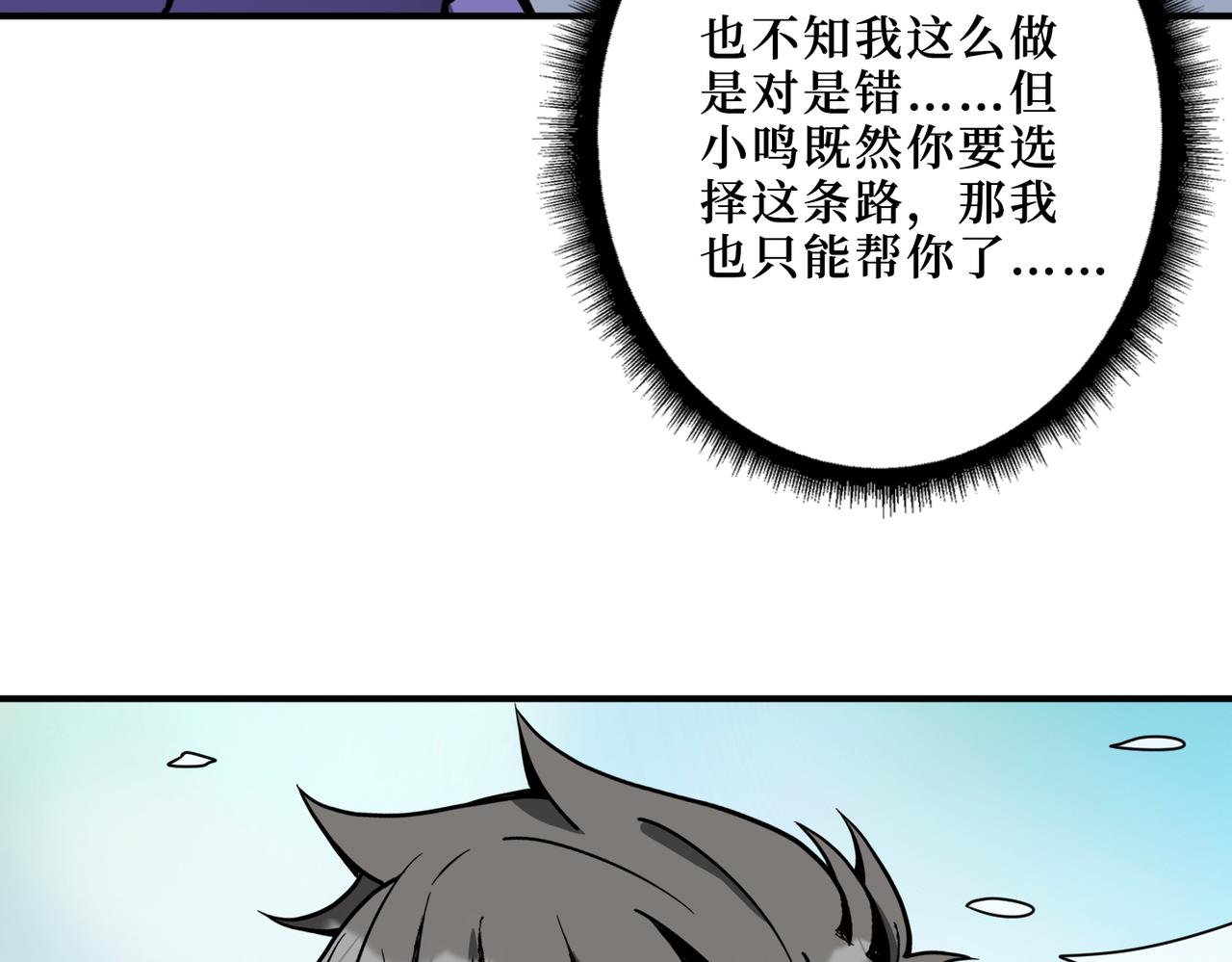 噬神纪韩漫全集-第288话 偷家无删减无遮挡章节图片 