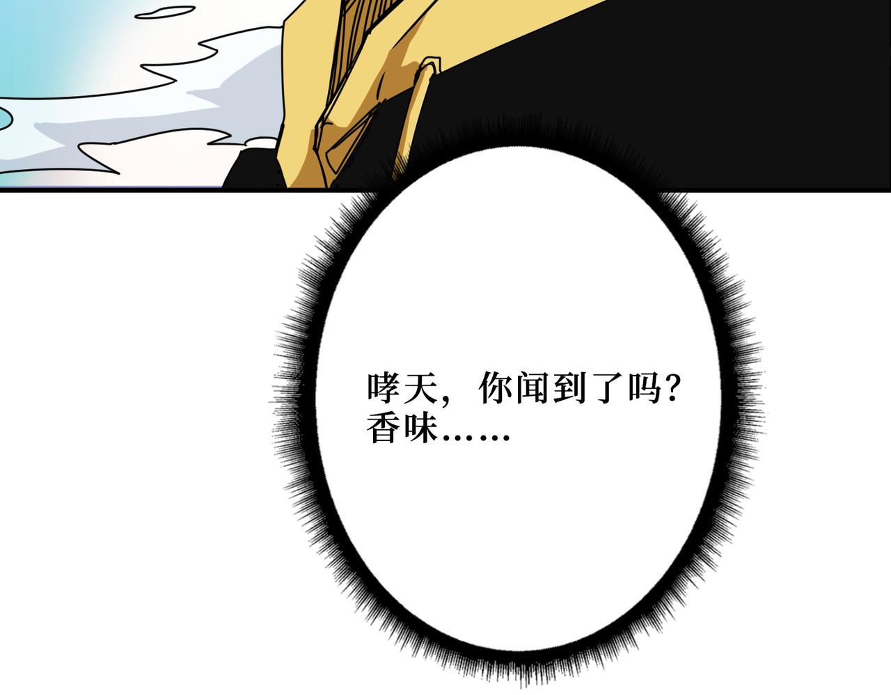 噬神纪韩漫全集-第288话 偷家无删减无遮挡章节图片 