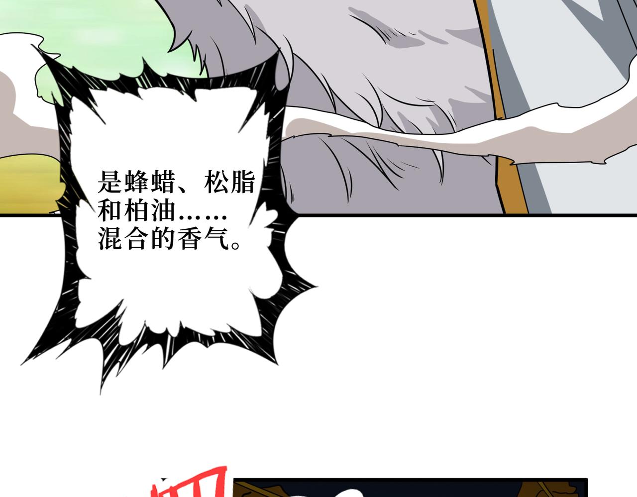 噬神纪韩漫全集-第288话 偷家无删减无遮挡章节图片 