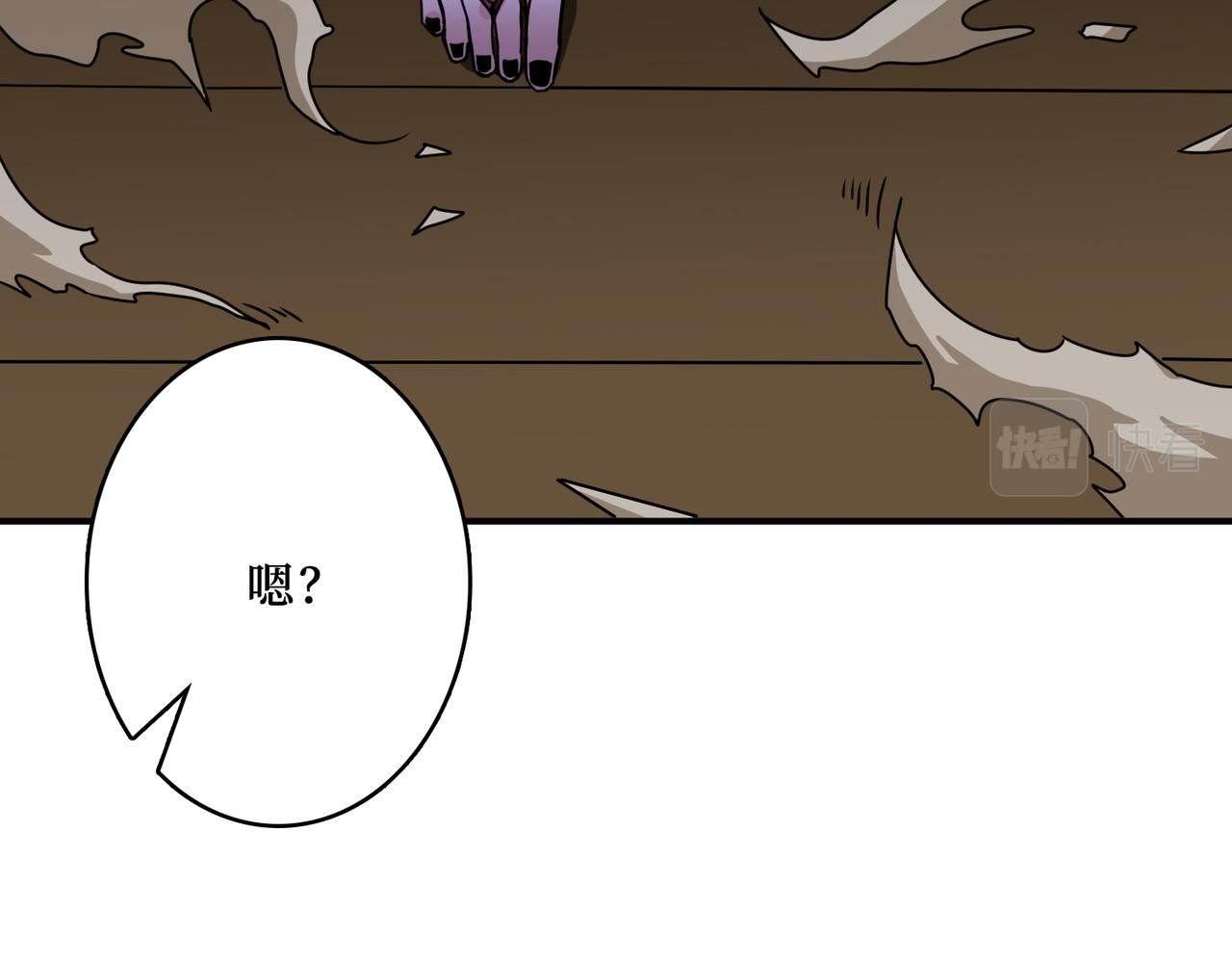 噬神纪韩漫全集-第288话 偷家无删减无遮挡章节图片 