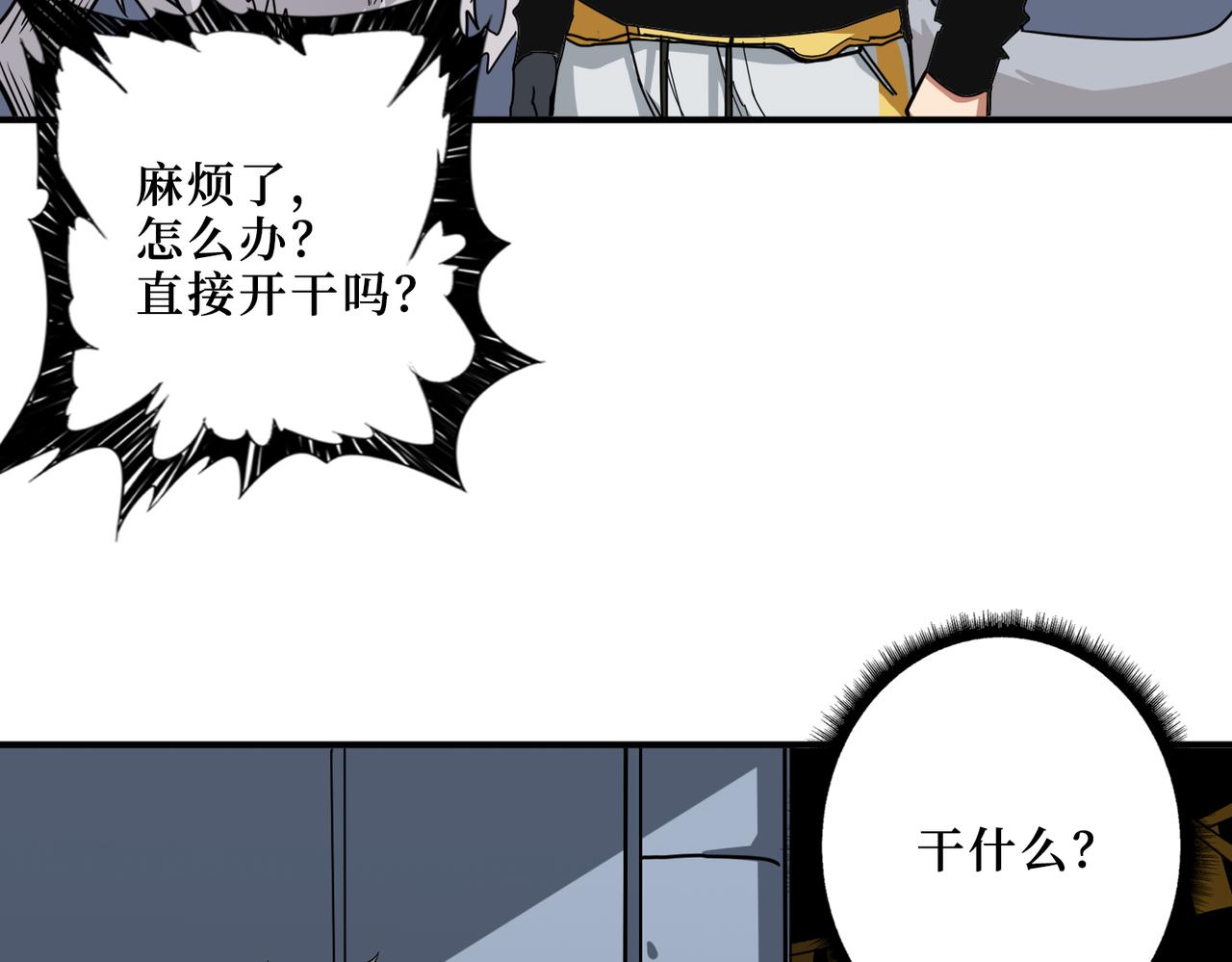 噬神纪韩漫全集-第288话 偷家无删减无遮挡章节图片 