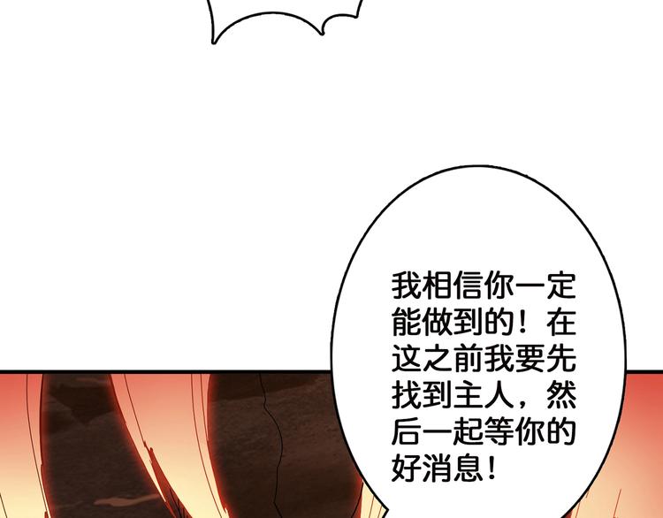 噬神纪韩漫全集-第28话 突破无删减无遮挡章节图片 