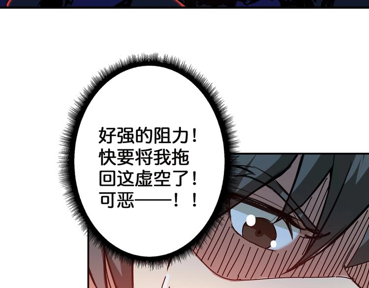 噬神纪韩漫全集-第28话 突破无删减无遮挡章节图片 