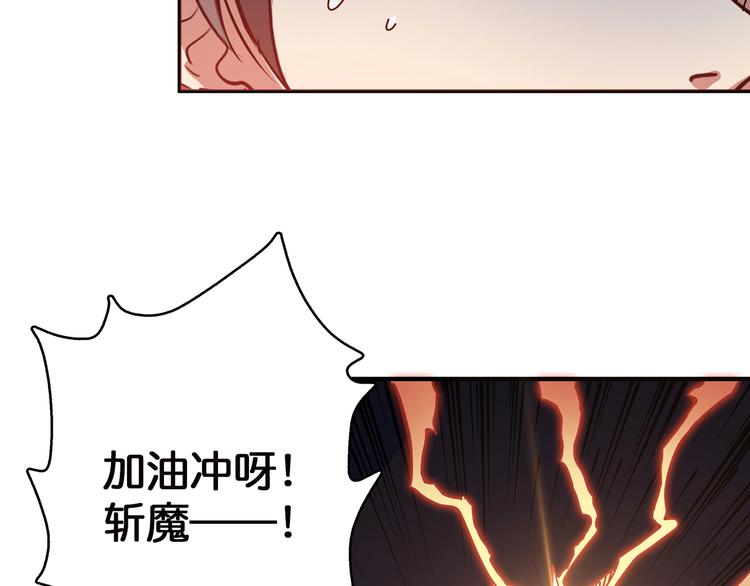 噬神纪韩漫全集-第28话 突破无删减无遮挡章节图片 