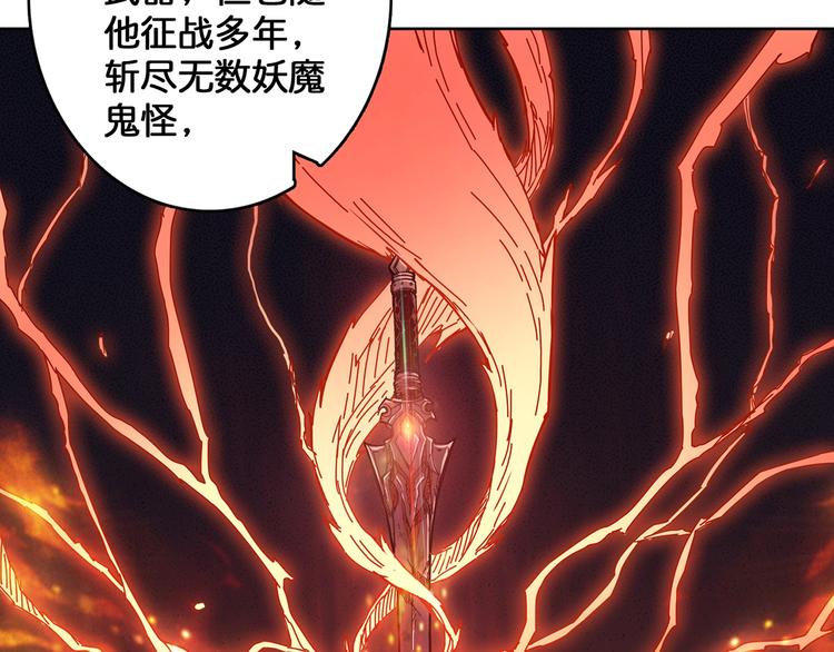 噬神纪韩漫全集-第28话 突破无删减无遮挡章节图片 