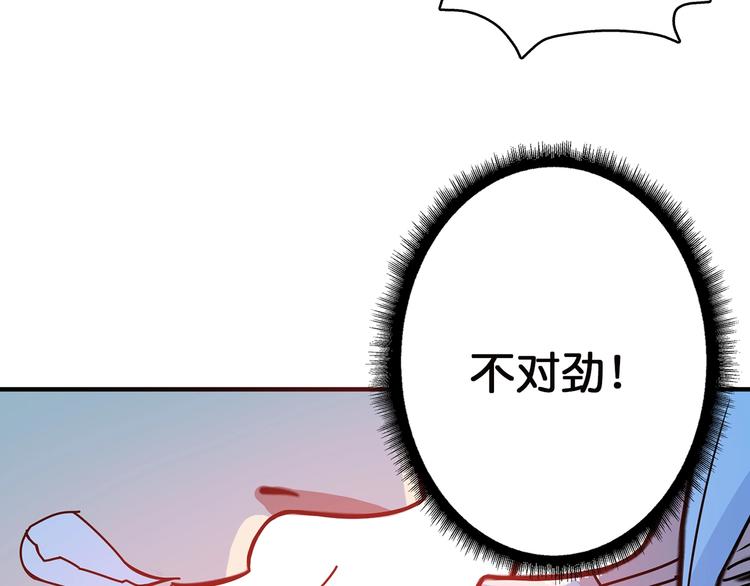 噬神纪韩漫全集-第28话 突破无删减无遮挡章节图片 