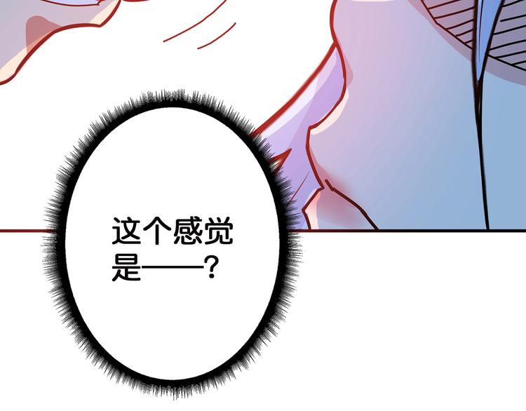 噬神纪韩漫全集-第28话 突破无删减无遮挡章节图片 