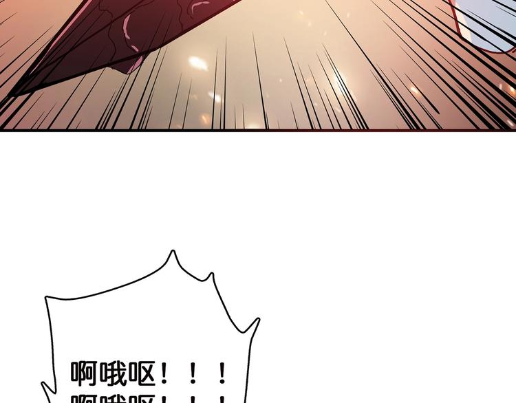 噬神纪韩漫全集-第28话 突破无删减无遮挡章节图片 