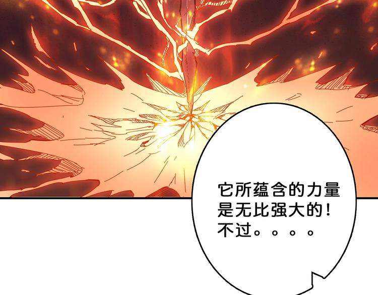 噬神纪韩漫全集-第28话 突破无删减无遮挡章节图片 