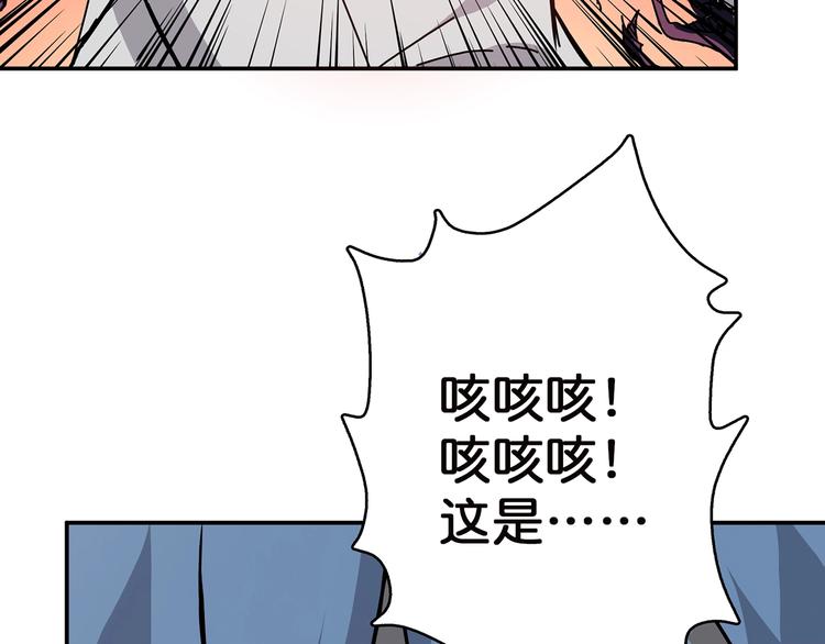 噬神纪韩漫全集-第28话 突破无删减无遮挡章节图片 