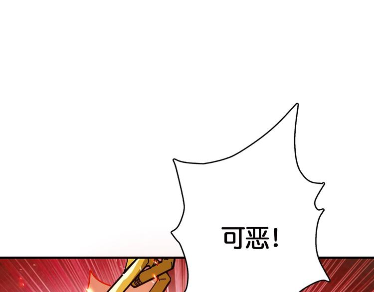 噬神纪韩漫全集-第28话 突破无删减无遮挡章节图片 