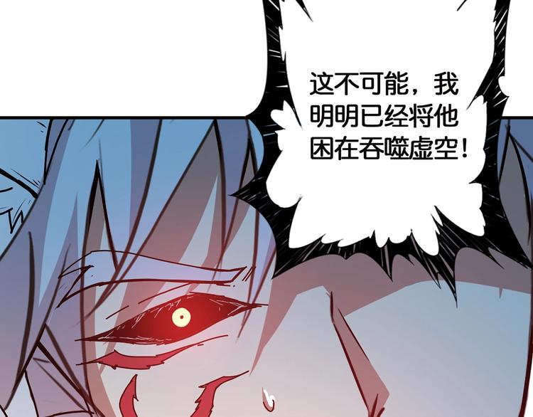 噬神纪韩漫全集-第28话 突破无删减无遮挡章节图片 