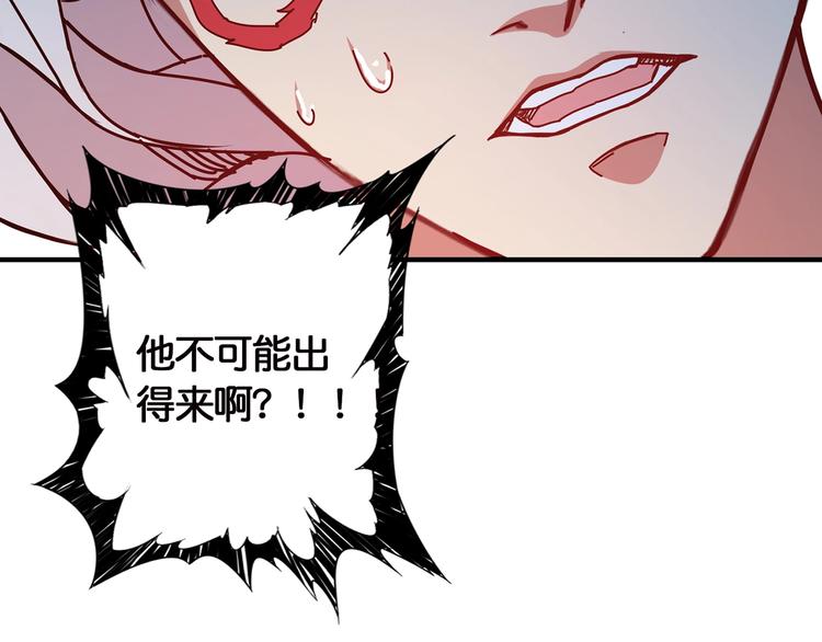 噬神纪韩漫全集-第28话 突破无删减无遮挡章节图片 