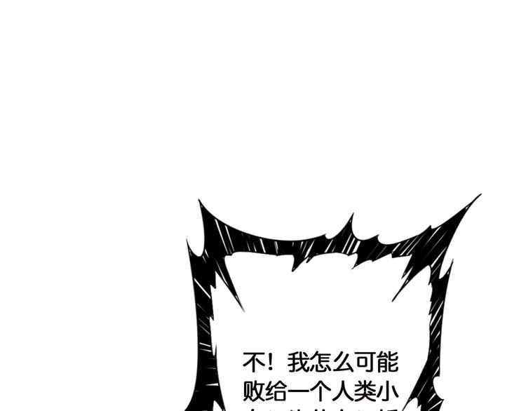 噬神纪韩漫全集-第28话 突破无删减无遮挡章节图片 