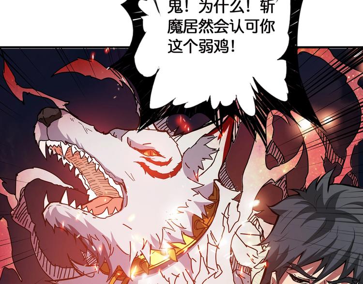 噬神纪韩漫全集-第28话 突破无删减无遮挡章节图片 