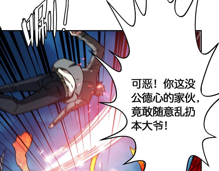 噬神纪韩漫全集-第28话 突破无删减无遮挡章节图片 