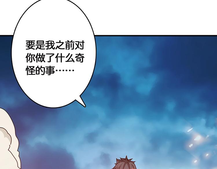 噬神纪韩漫全集-第28话 突破无删减无遮挡章节图片 