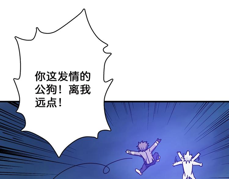 噬神纪韩漫全集-第28话 突破无删减无遮挡章节图片 