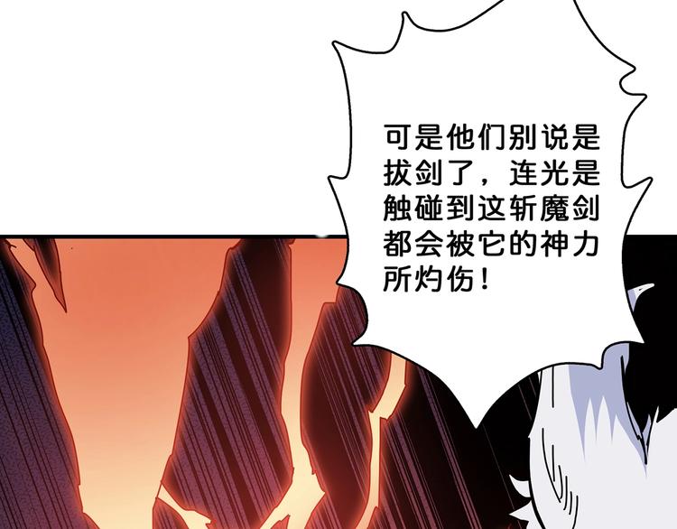 噬神纪韩漫全集-第28话 突破无删减无遮挡章节图片 