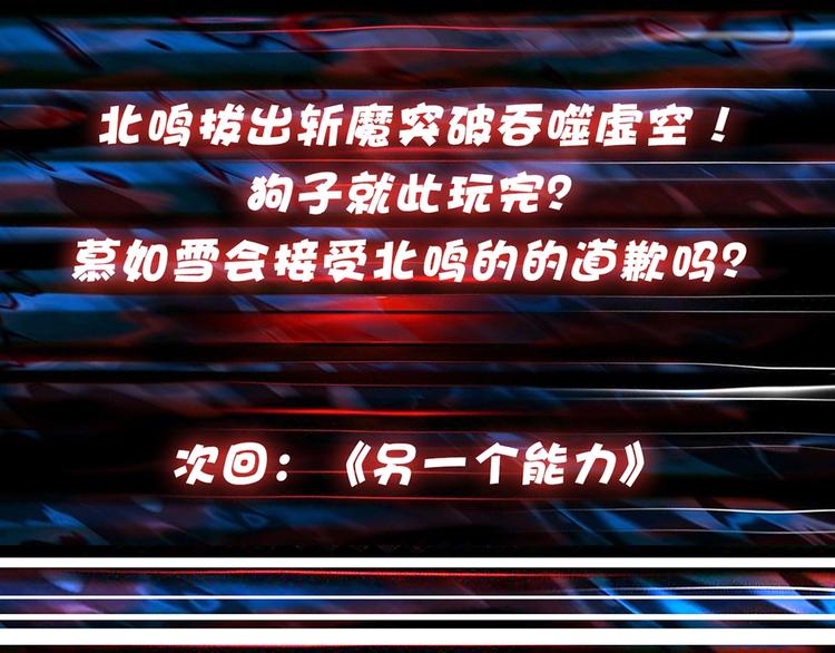 噬神纪韩漫全集-第28话 突破无删减无遮挡章节图片 